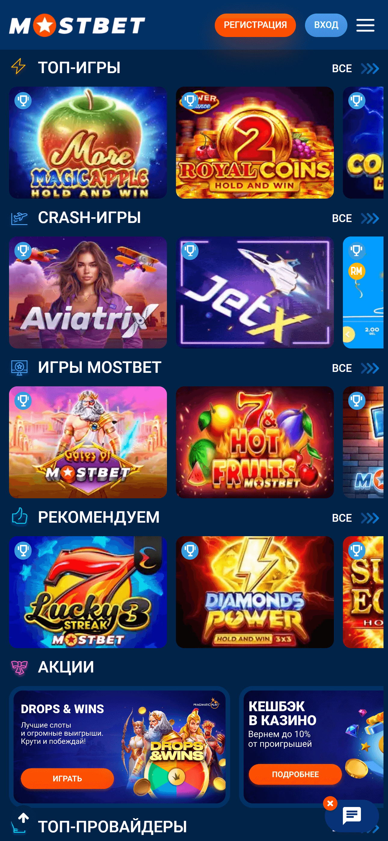 Скриншот слотов Mostbet